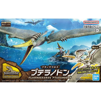 Pohyblivé Figúrky Bandai Pteranodon - Hračky a Hry Bábiky Postavičky